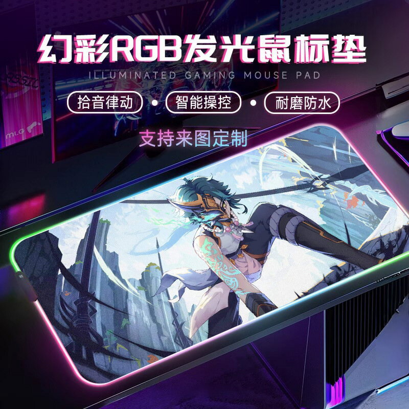 遊戲發光鼠標墊 RGB炫彩大尺寸加厚防滑LED桌墊 電競鍵盤墊【Snowbelle優選】