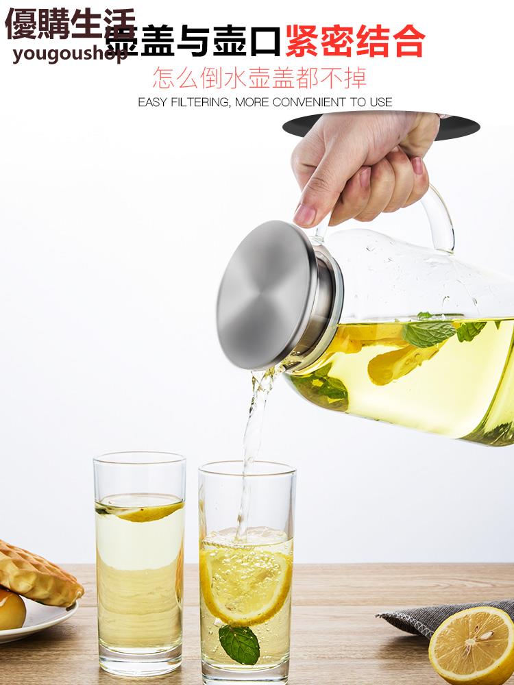 優購生活 天喜冷水壺玻璃耐熱高溫家用涼白開水杯茶壺套裝扎壺大容量涼水壺運動水壺 水瓶 大容量水壺 大水壺 防摔水壺