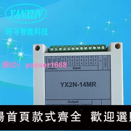 PLC工控板PLC控制器14MR殼式FX2NPLC可程式設計控制器PLCPLCPLCPLCPLC