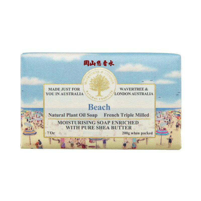 岡山戀香水~澳洲 W&L植物精油香皂-海灘 200g~優惠價:149元