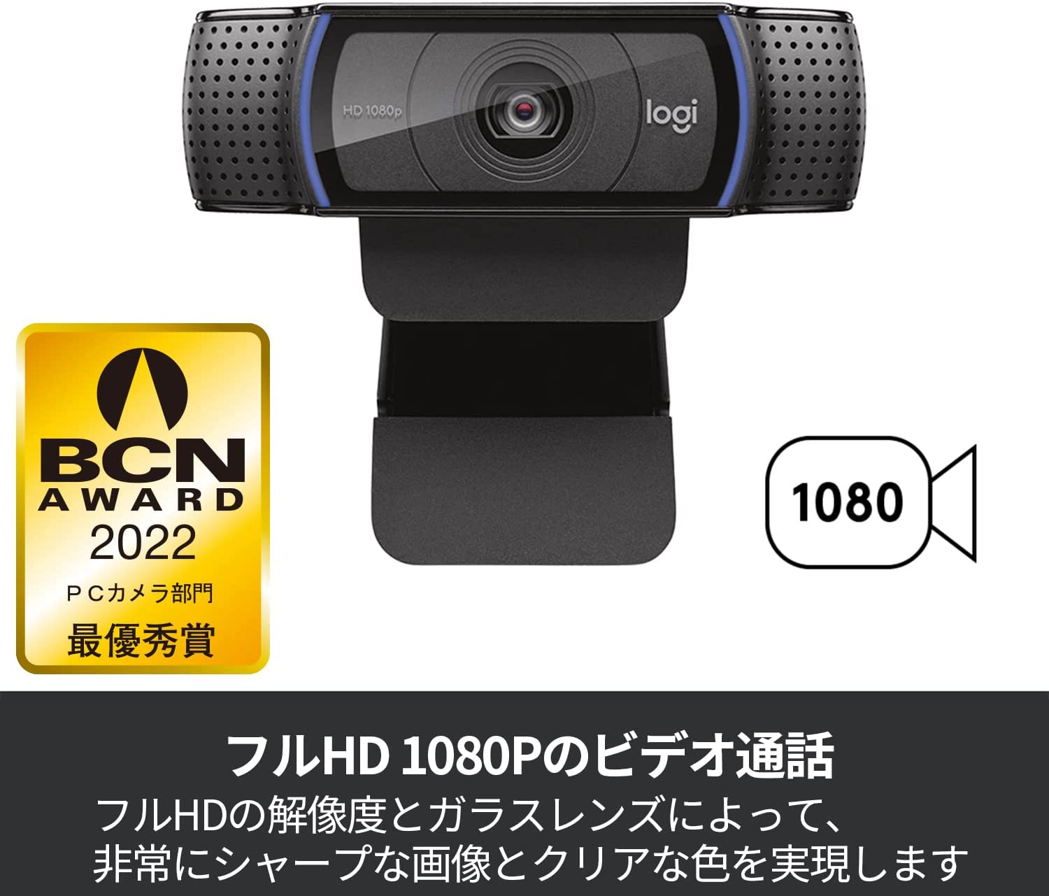 日本代購】Logitech 羅技攝像頭攝影機C920n | 阿尼先生百貨城直營店