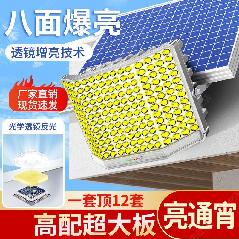 免運/可開票 五金工具 太陽能燈超亮特大號強光太陽能投射燈2025特亮太陽能室內外照明燈