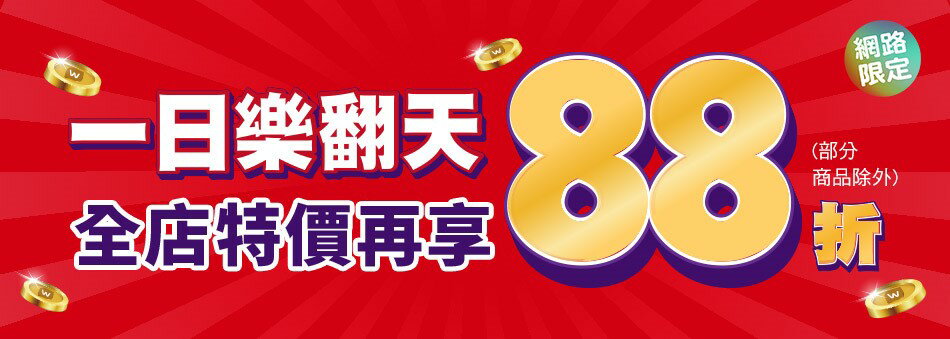 屈臣氏Watsons - 限時優惠好康折扣
