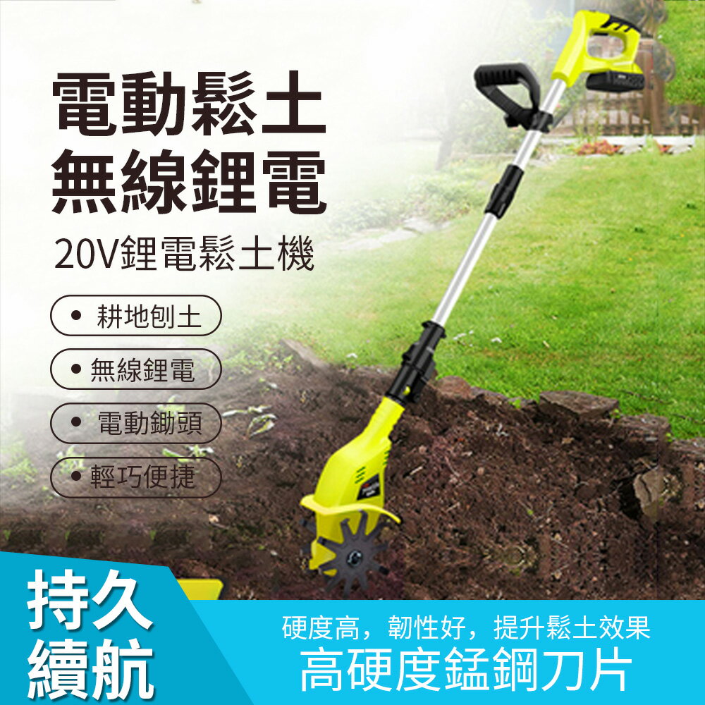 現貨免運 翻土機 鬆土機 犁地機 鋤頭 電動除草機 小型多功能開溝鬆土耕地手推式農用新型鋰電鋤草機神器 全館免運