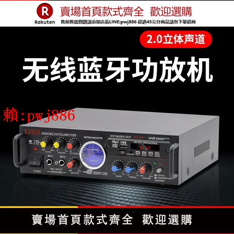 【售後無憂】功放hifi大功率音響功放機家用藍芽音箱專業卡啦ok多功能插卡U盤