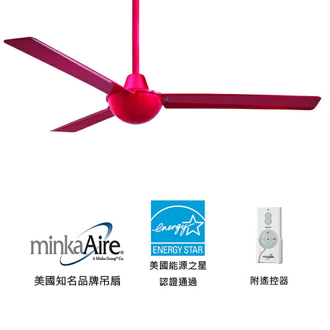 <br/><br/>  [top fan] MinkaAire Kewl 52英吋能源之星認證吊扇(F833-RD)紅色<br/><br/>