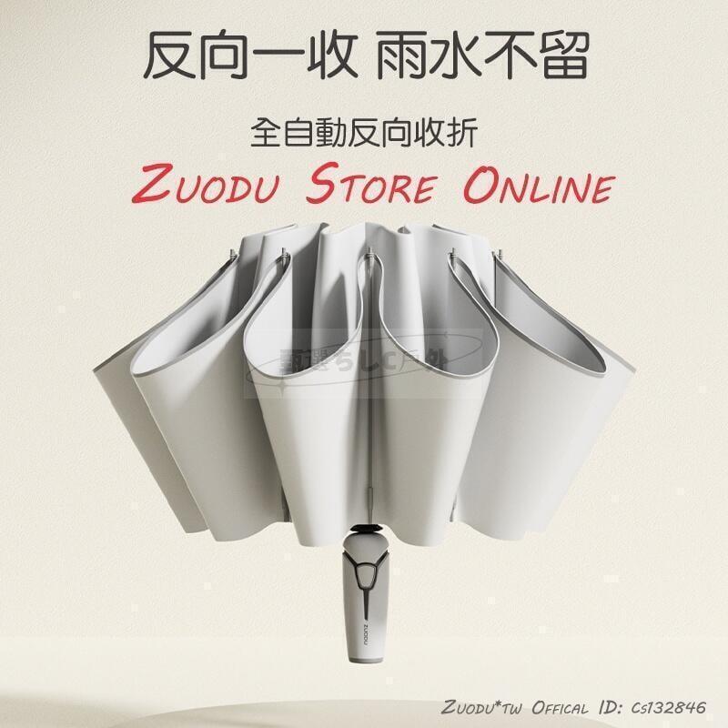 【雲渡小鋪】科技反向自動傘 反向傘 德國紅點設計獎 反向折疊傘 自動折疊傘 抗風 雨傘 男士傘 汽車專用傘 情侶傘 大雨