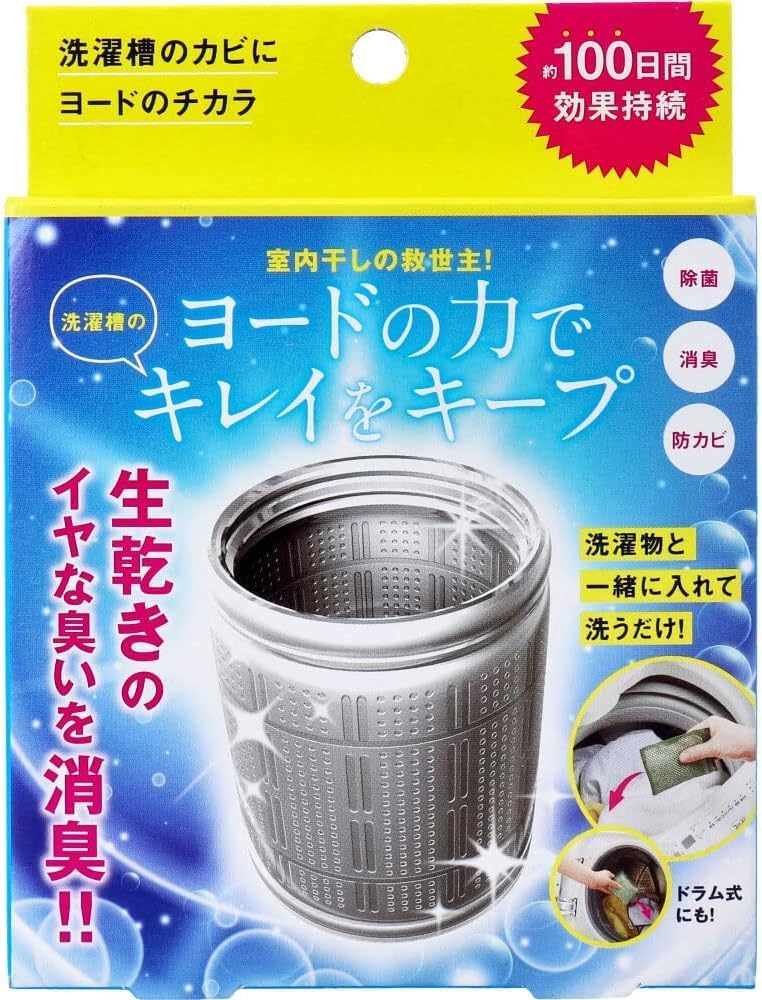 現貨 日本製 COGIT 碘離子 洗衣槽清潔劑 100天 碘元素 洗衣機 除臭 消臭 除菌 抗菌 防黴 防黴 除黴 除黴