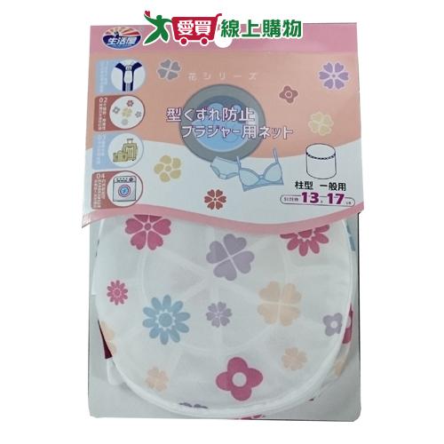 生活屋 花季內衣專用洗衣袋 13x17cm【愛買】
