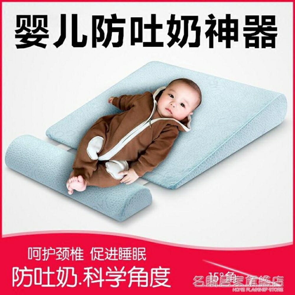 嬰兒防吐奶斜坡墊新生兒寶寶防溢奶嗆奶枕定型枕側躺餵奶枕頭 全館免運