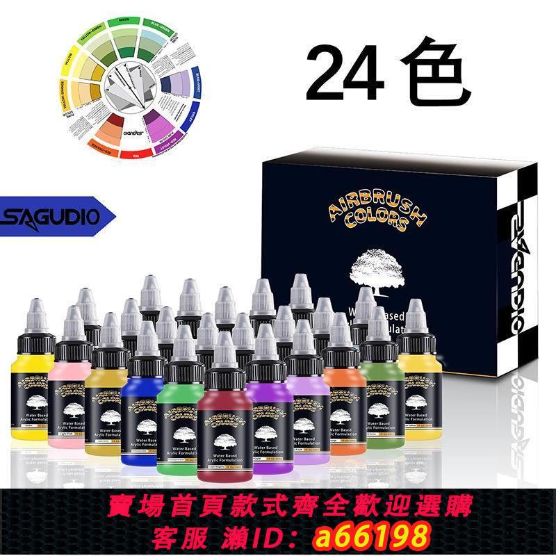 【臺灣公司 可開發票】噴筆噴槍丙烯顏料水性漆高達模型手辦DIY上色噴塗12PCS/24PCS套裝