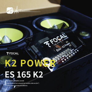 M5r FOCAL【ES 165 K2】6.5吋二音路分離式喇叭 New K2 Power法國原裝正公司貨