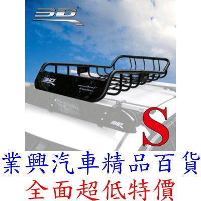 3D車頂架行李架置物盤 S RR-1535-3D-S (VXV-07-S)