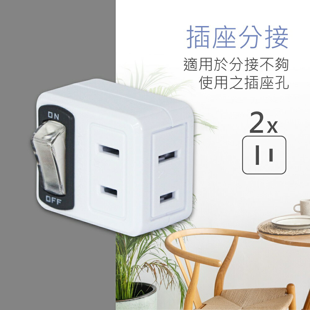 【KINYO】節電1開2插分接器 (MR) 4