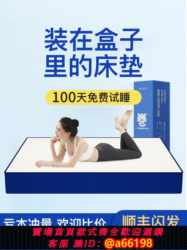 【臺灣公司 可開發票】藍色卷包盒子床墊記憶棉席夢思獨立彈簧床墊乳膠家用軟硬加厚床墊