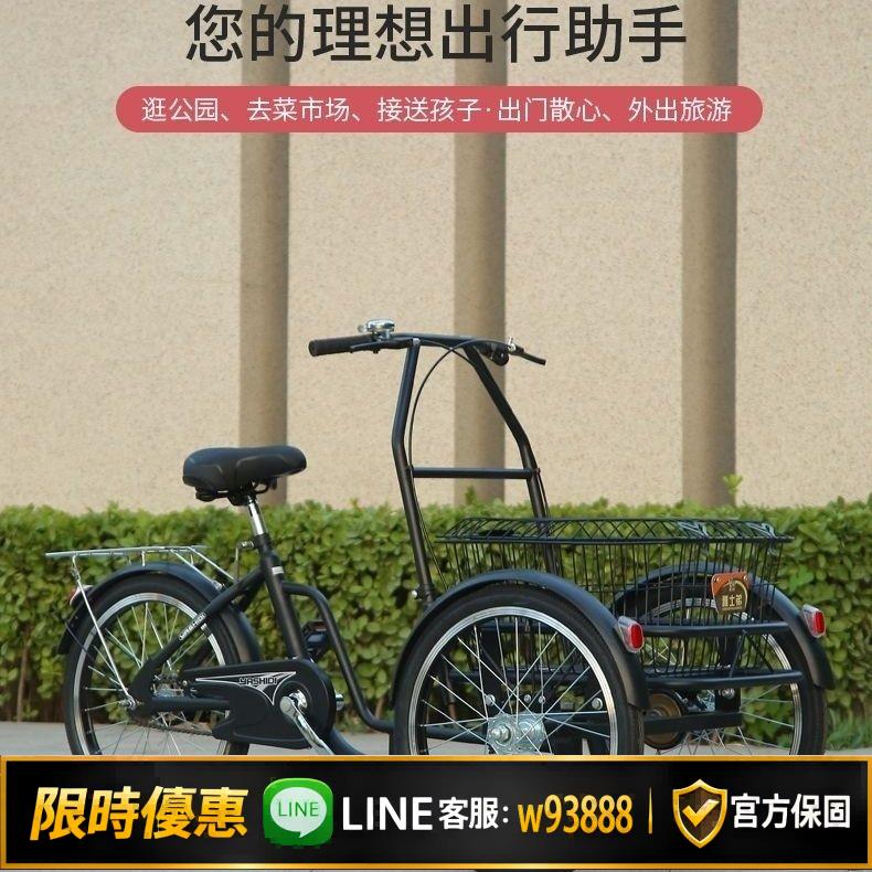 {可打統編 保固一年}雅士弟代步車老年三輪車倒騎驢小型腳蹬三輪車老人腳踏車接送孩子