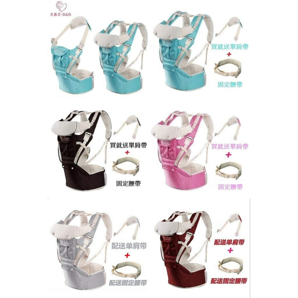 香港品牌 多功能透氣 嬰兒背帶 腰凳 兒童背帶 背巾 四季可用 貝恩貝 即日起買就送~ 7