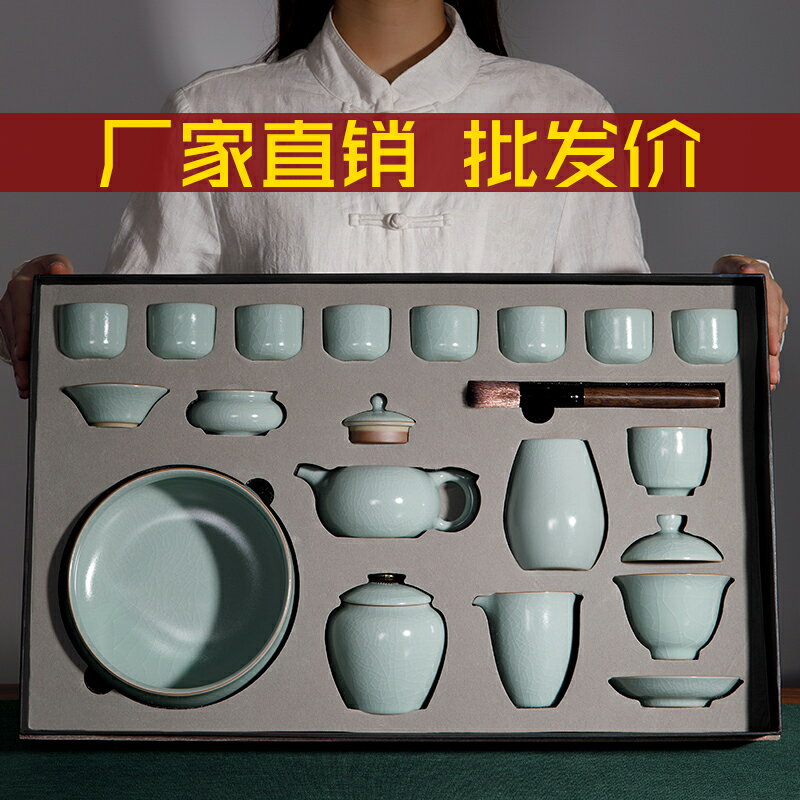 汝窯蓋碗茶壺套裝陶瓷冰裂開片家用功夫茶具高檔禮盒景德鎮