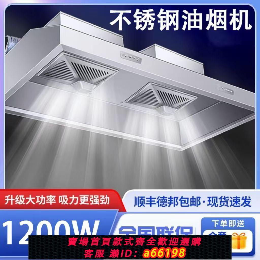 【臺灣公司 可開發票】油煙機商用餐館飯店新款空氣凈化一體機大吸力廚房抽油煙機排風罩