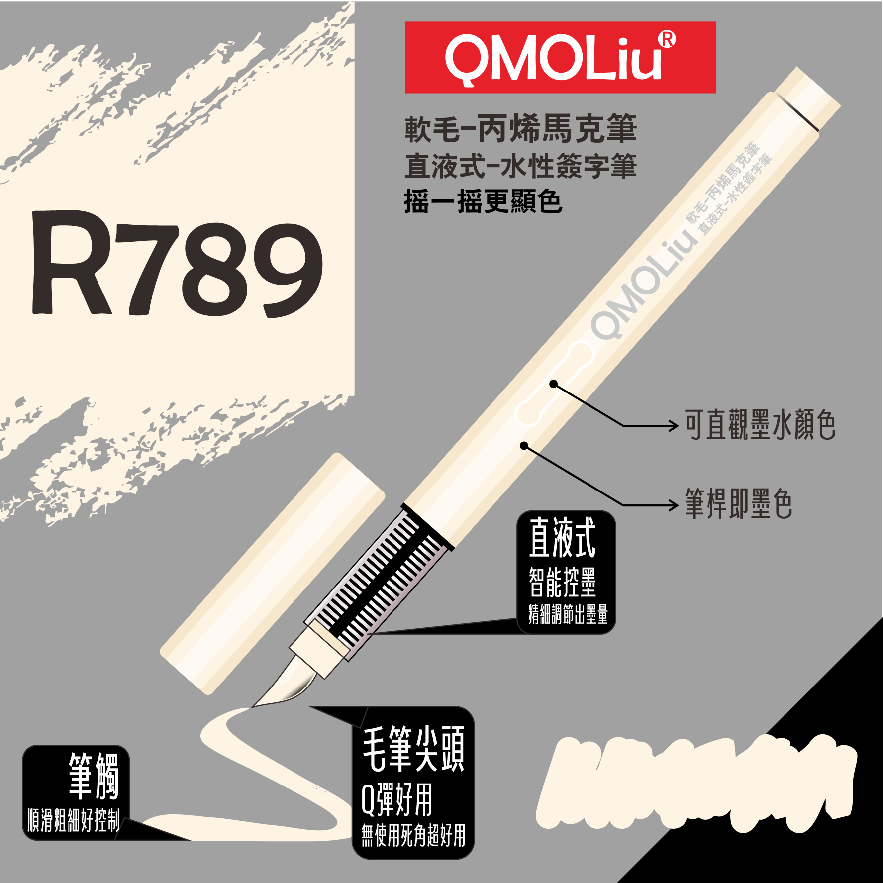 QMOLiU 直液式丙烯馬克筆 36色/單色 0