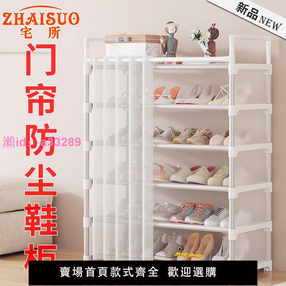 結實鞋架子多層家用出租屋宿舍簡易鞋櫃鞋子收納神器透明防塵鞋架