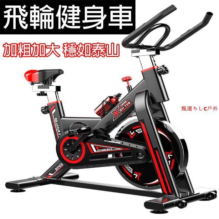 【  】動感靜音 飛輪健身車 競速車 自行車 腳踏車 飛輪車 室內腳踏車 踏步機