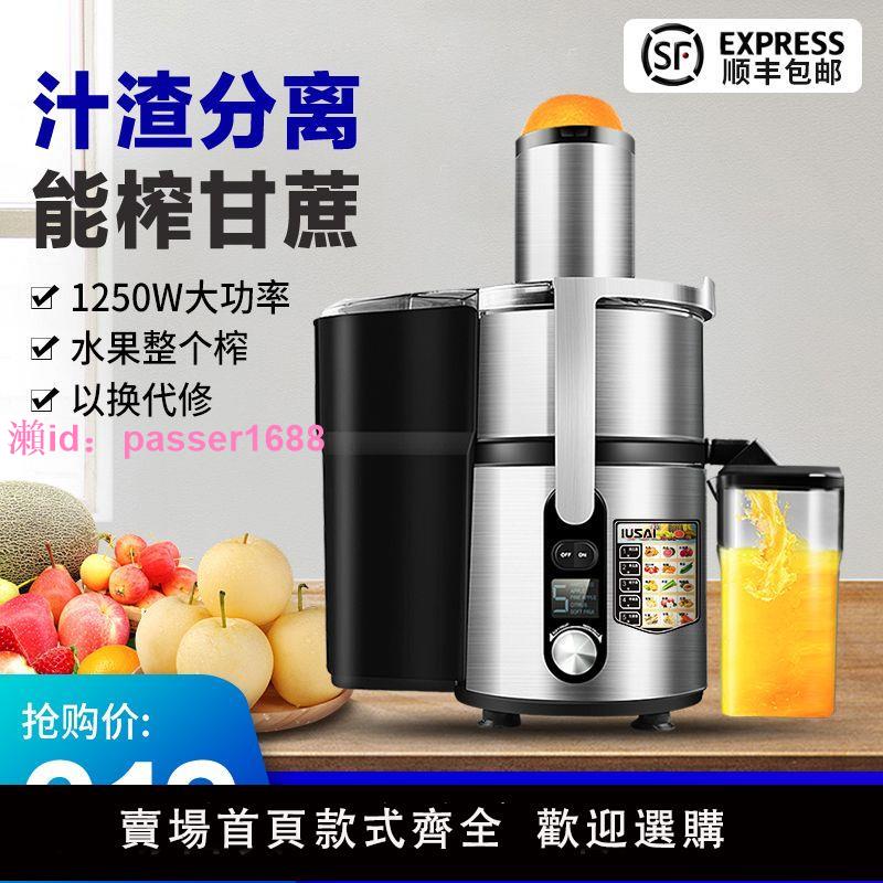 甘蔗榨汁機不銹鋼商用家用渣汁分離免切果蔬榨汁全自動大口徑水果
