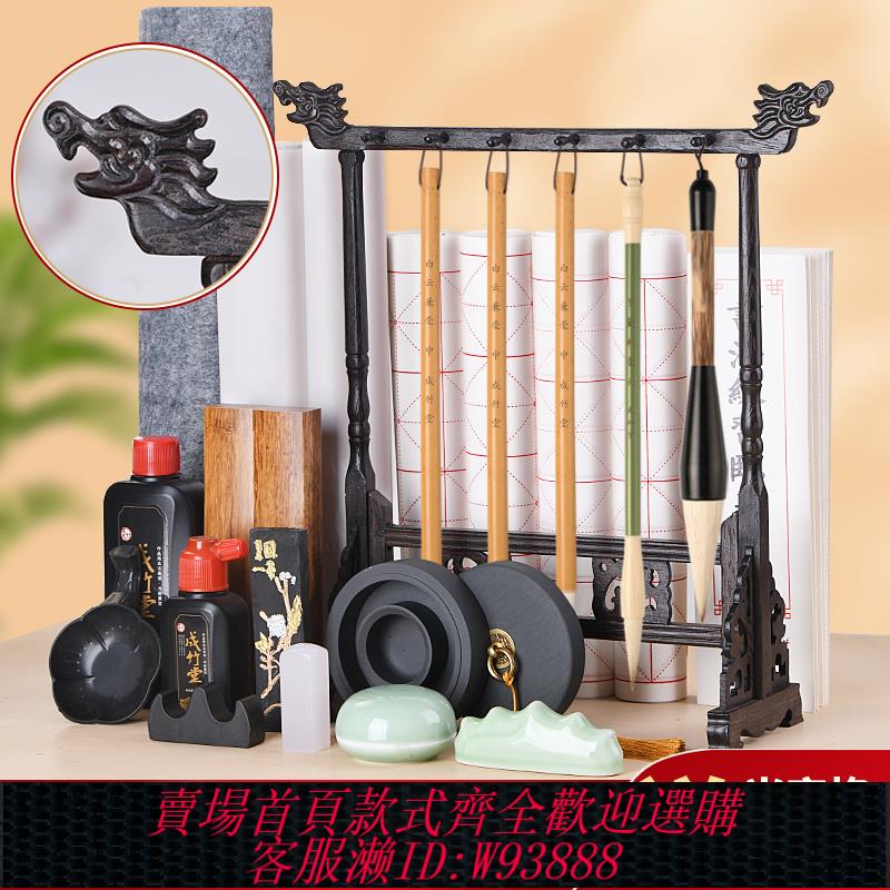 {臺灣公司貨 可打統編}毛筆套裝文房四寶書法專用初學者擺件筆墨紙硯全套幼兒園寫毛筆字毛筆架掛成人收納架毛筆筆架道具毛筆小學生