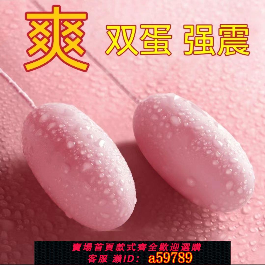 【臺灣公司 可打統編】【10.6萬人好評】跳蛋自慰器女自動靜音跳動蛋女用女性成人情趣用品成人用品女sm