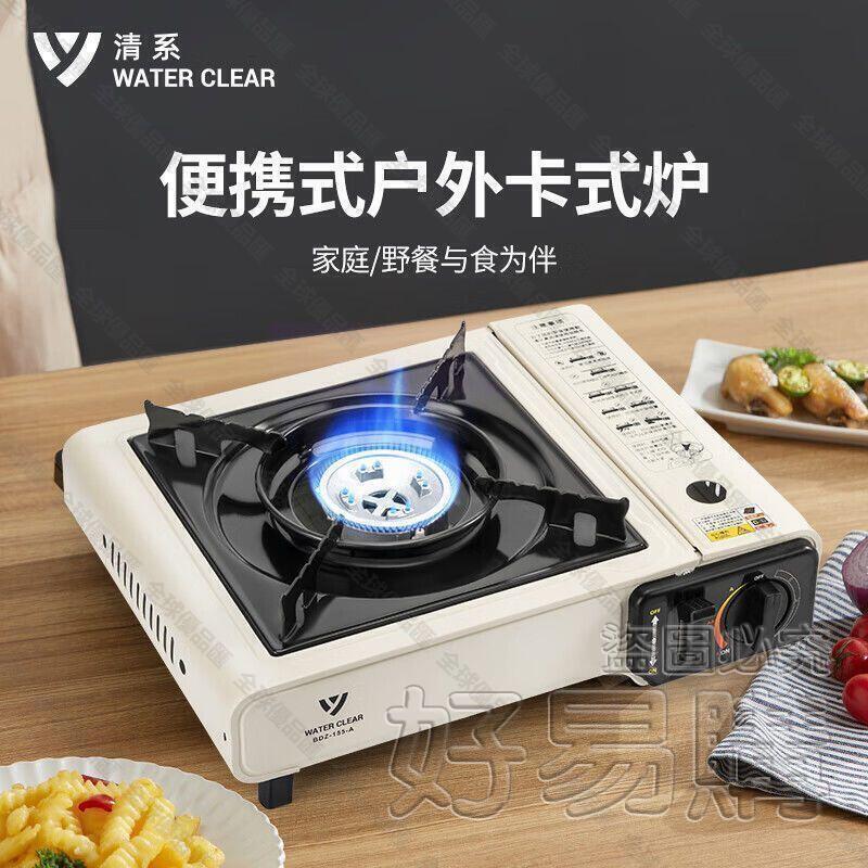 【全球優品滙】卡式爐 卡式燒烤爐 露營瓦斯爐 清系卡式爐 新款便攜式燃氣爐 卡斯爐 卡磁瓦斯爐 家用野炊戶外爐子