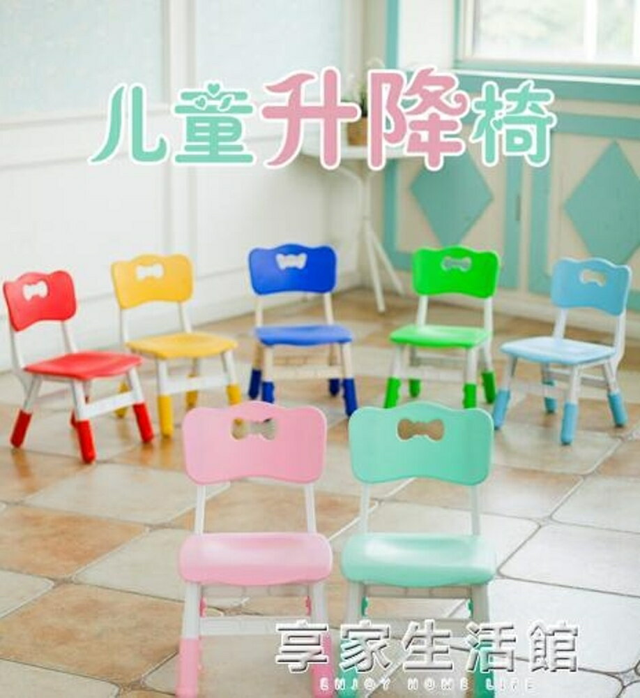 兒童塑料靠背椅可升降凳子座椅幼兒園椅子寶寶家用小板凳小孩桌椅 交換禮物全館免運