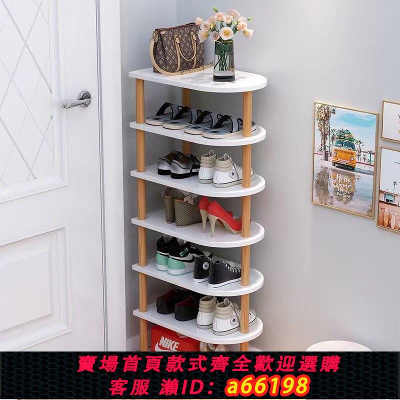 【臺灣公司 可開發票】簡易鞋櫃 多層家用門口夾縫小型鞋櫃省空間宿舍墻角儲物收納鞋架