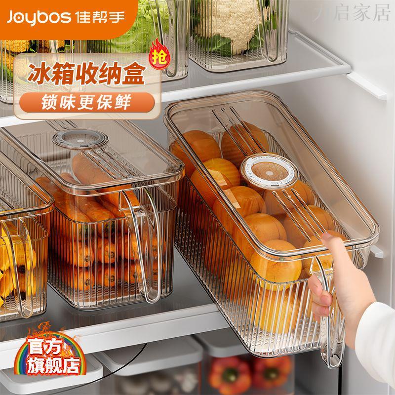 冰箱收納盒食品級家用抽屜式水果蔬菜透明廚房帶把保鮮盒