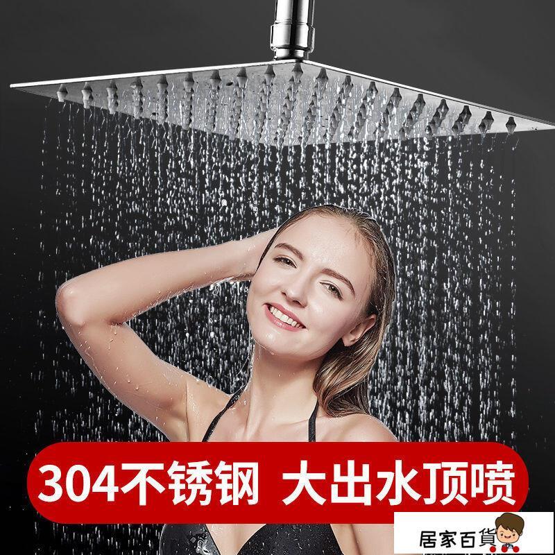 【居家百貨】【蓮蓬頭.多功能花灑.過濾蓮蓬頭★免運！】增壓淋浴花灑噴頭大花酒頂噴加壓單頭蓮蓬頭淋雨浴室沐浴洗澡套裝