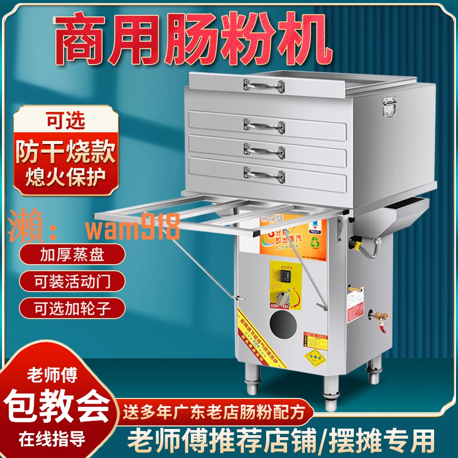 【台灣公司】石磨腸粉機商用擺攤店鋪專用新款全自動蒸粉機雲浮腸粉機蒸爐蒸箱