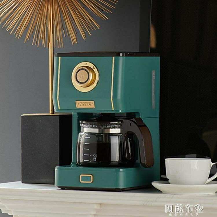 免運 咖啡機 TOFFY復古美式咖啡機家用型電動滴漏式咖啡壺煮咖啡泡咖啡 墨綠色 雙十一購物節