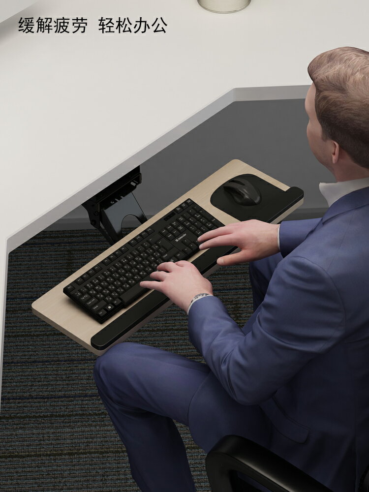 鍵盤托 架托人 體工學 鍵盤架 多功能 電腦桌麵收納滑軌抽屜鼠標支架子
