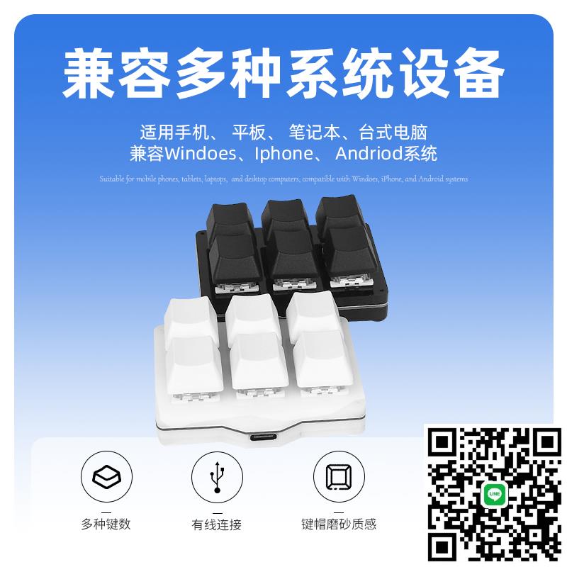 usb自定義機械小鍵盤鍵盤宏可程式設計快捷鍵一鍵密碼遊戲輔助6鍵