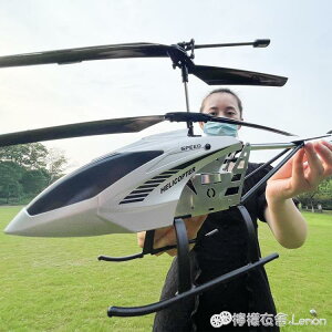 超大型合金航拍遙控飛機兒童直升機玩具男孩戰斗無人機小學生小型 中秋免運