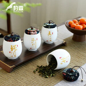 陶瓷茶葉罐小號茶罐裝茶葉盒便攜迷你隨身旅行儲存密封罐家用防潮