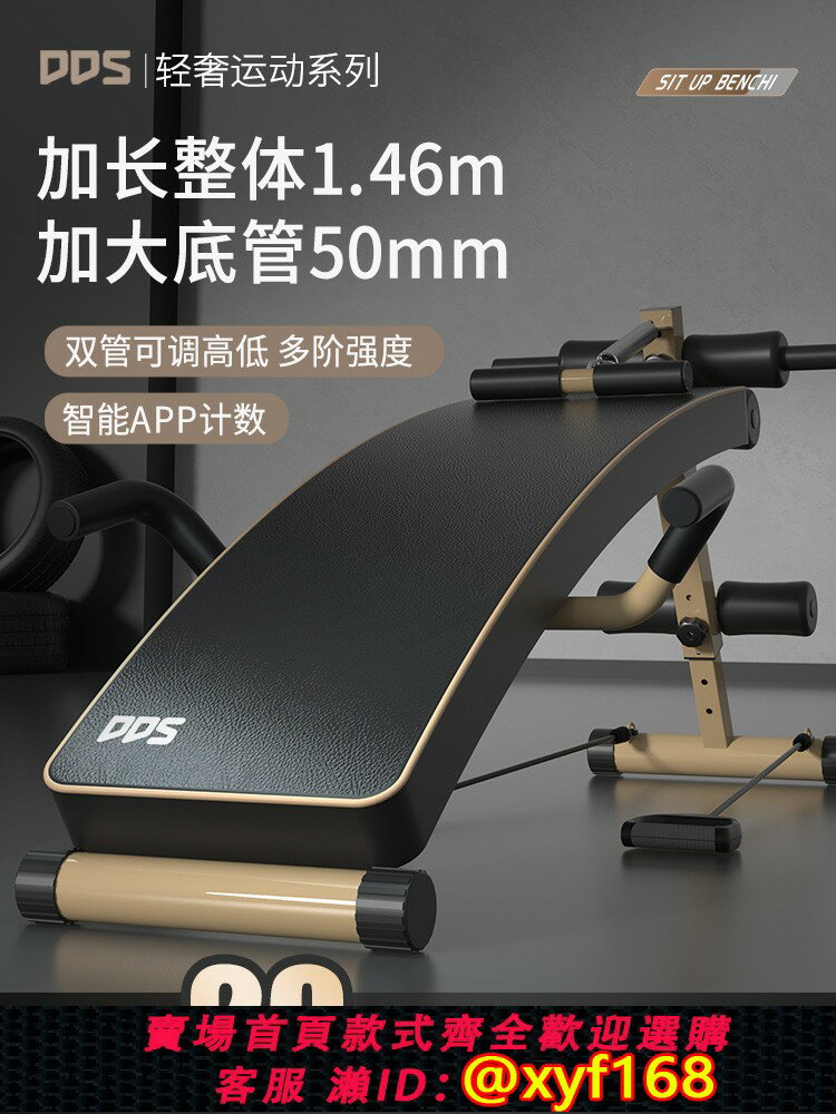 {臺灣公司貨 可打統編}仰臥起坐輔助器健身器材家用多功能運動鍛煉器械男腹肌訓練仰臥板