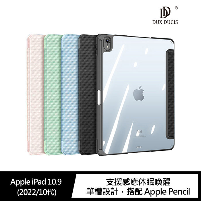 【APP4%點數】DUX DUCIS Apple iPad 10.9 (2022/10代) TOBY 筆槽皮套 支援休眠喚醒!!