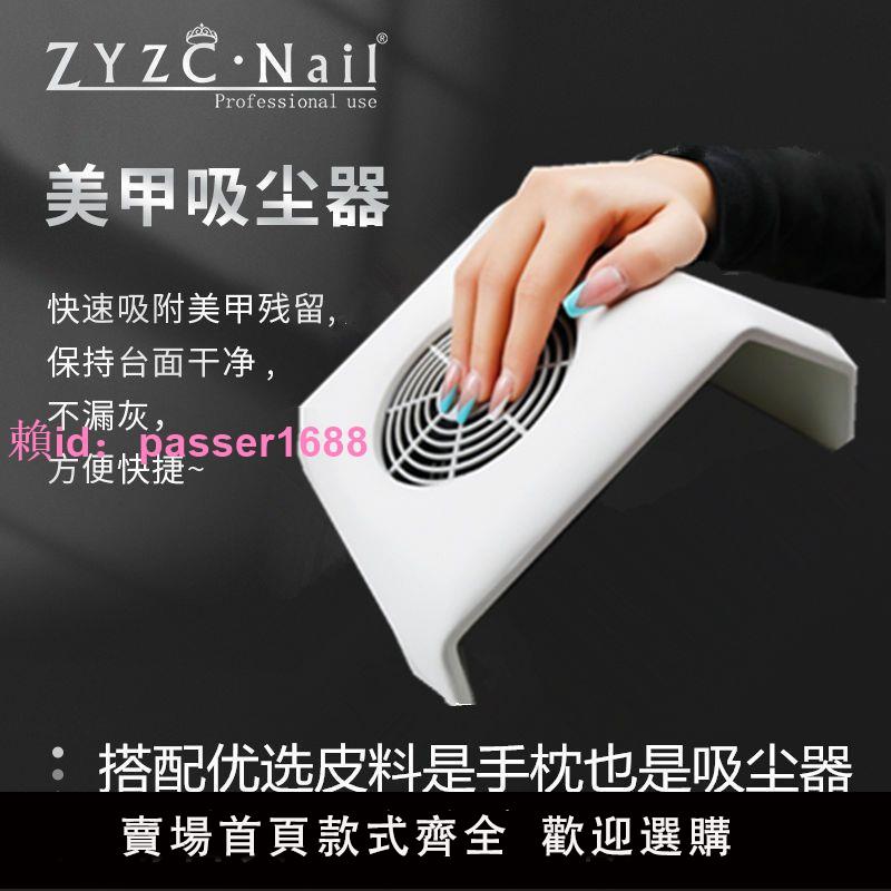 ZYZC美甲吸塵器卸甲指甲打磨強力吸粉塵灰塵機靜音美甲店專用機器