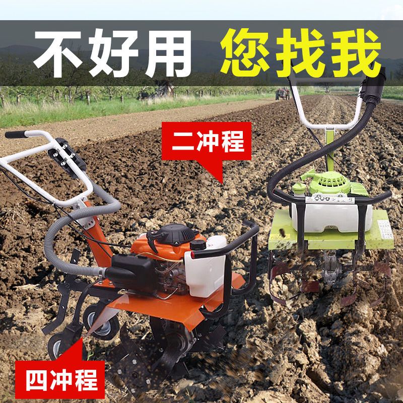 【最低價】【公司貨】新四沖微耕機大馬力汽油旋耕機多功能耕地除草松土開溝犁地起壟機 2