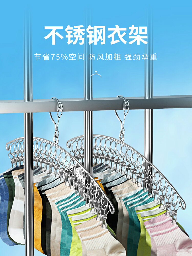 衣架家用掛衣不銹鋼多功能收納陽臺兒童晾衣架夾子曬襪子架子神器
