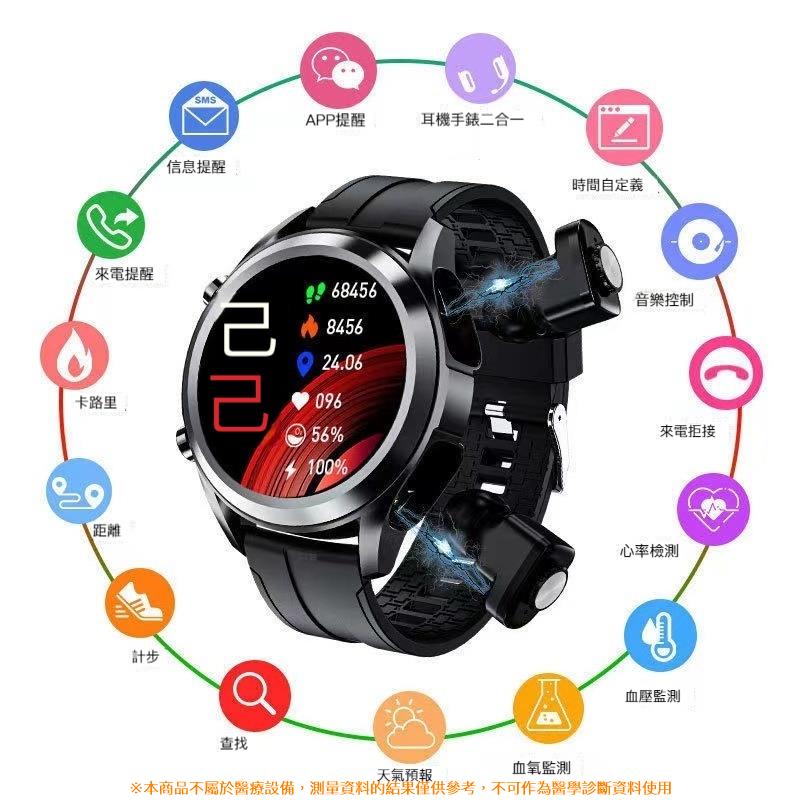 智慧手錶 TWS 2合1智能無線藍牙耳機智能手錶 智慧手環 測心率血壓血氧 運動手環