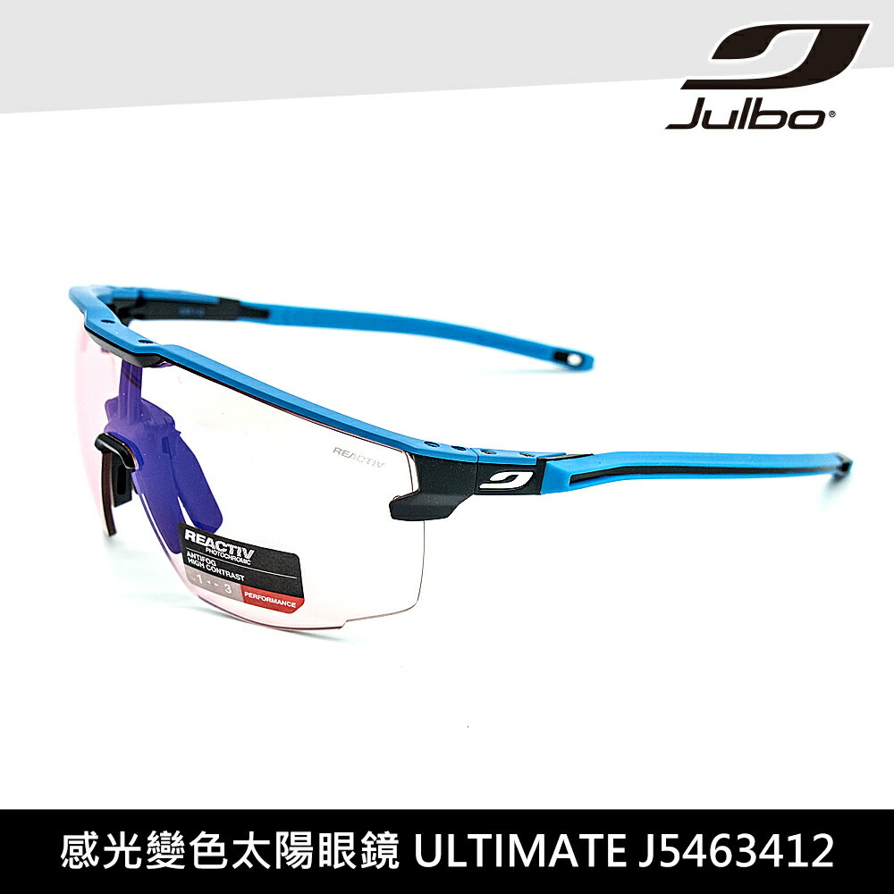 Julbo 感光變色太陽眼鏡 ULTIMATE J5463412 / 城市綠洲 (墨鏡 跑步眼鏡 自行車眼鏡)