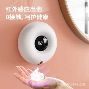 促銷 洗手機殺菌消毒泡沫 洗手液神器 全自動智能感應 家用抑菌充電掛壁式