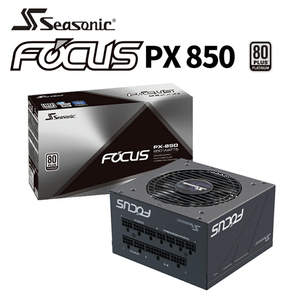 【Line7%回饋】【澄名影音展場】海韻 Seasonic FOCUS PX-850 電源供應器 白金/全模 (編號:SE-PS-FOPX850)