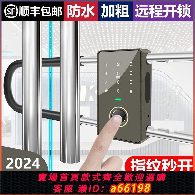 【臺灣公司 可開發票】u型鎖密碼鎖商鋪防水公司辦公室玻璃門指紋鎖智慧鎖防盜加粗大號